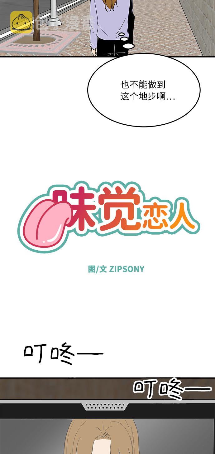 [第51话] 各自人生中重要的东西4