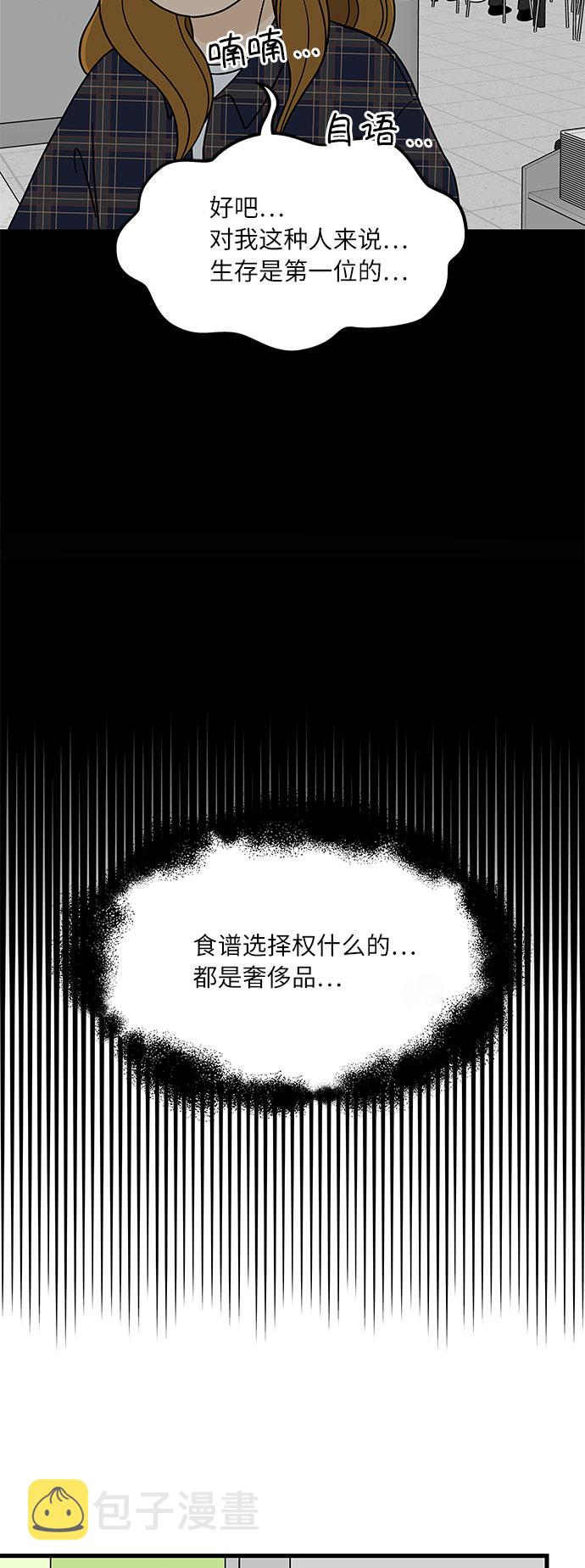 [第3话] 70亿 vs 3500万元64