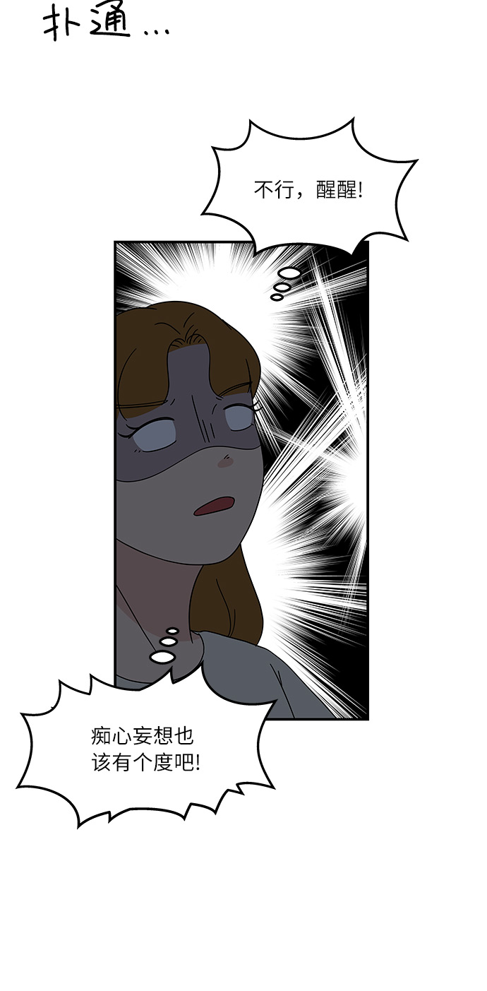 [第33话] 减肥的时候28
