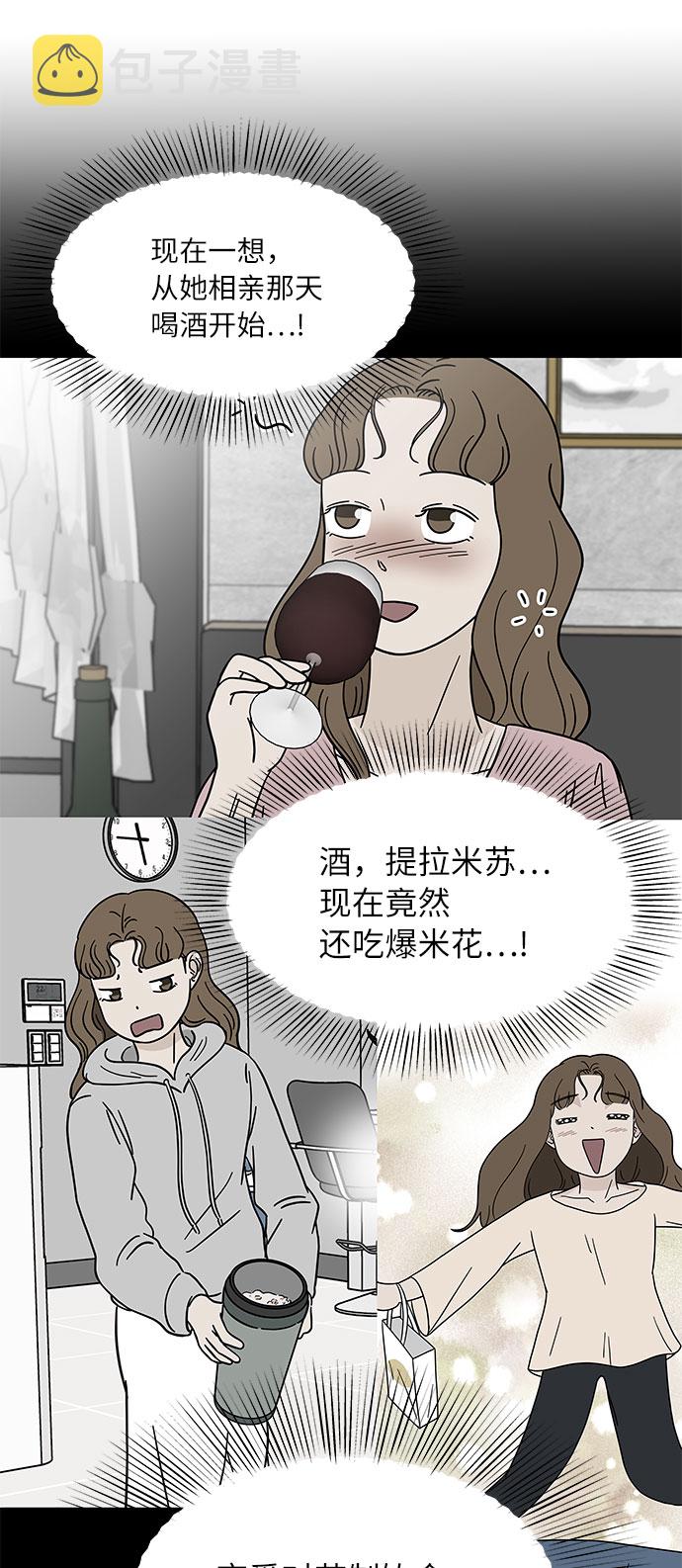 [第20话] 我居然在这…打嗝了？25