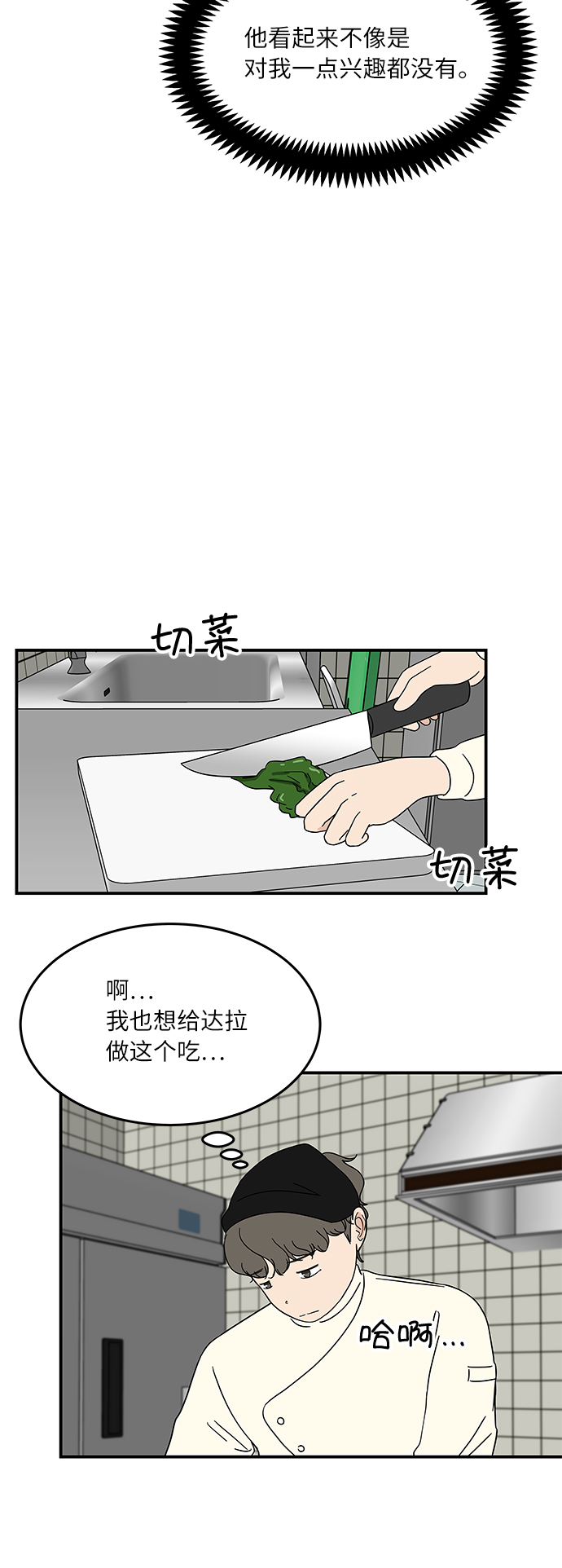 [第26话] 只要是爲了你，我……22