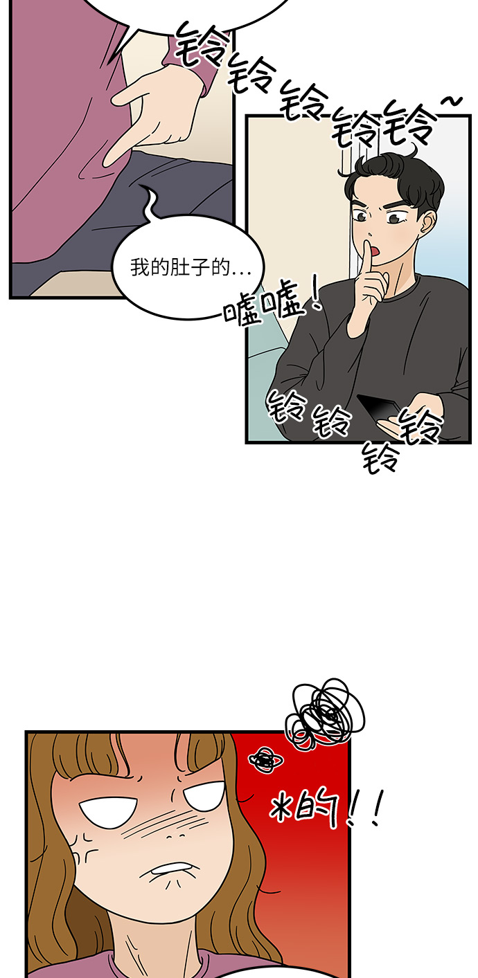 [第8话] 是命运让我们相遇吗？9