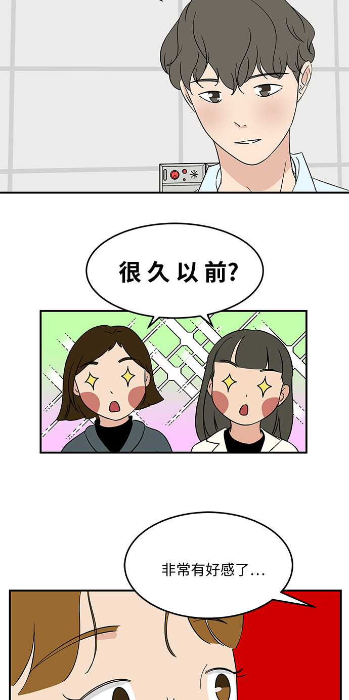 [第49话] 全因我从来都只是单恋的那方11