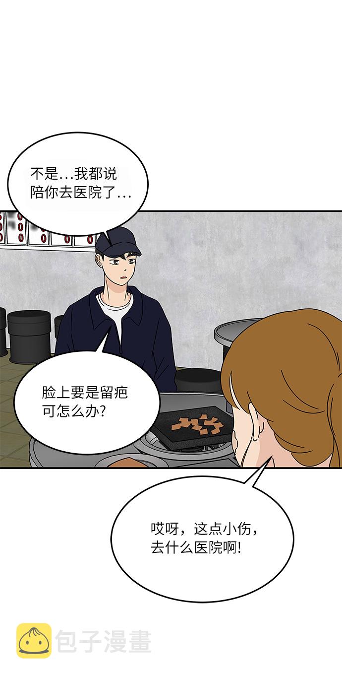 [第17话] 神奇女侠申达拉35