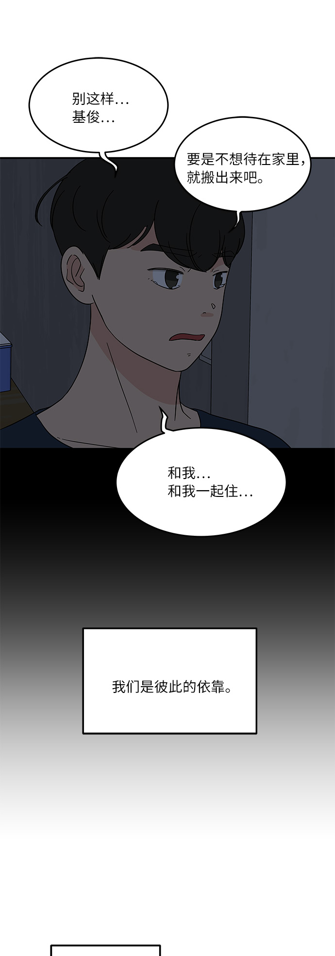 [第41话] 崩溃22