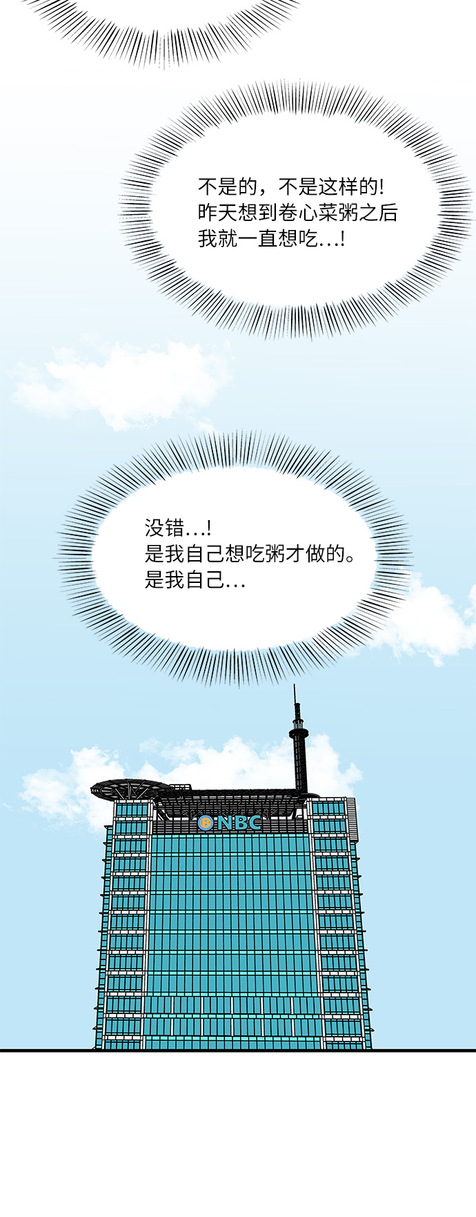 [第9话] 再见了，千层麪…47