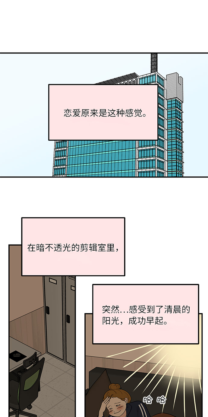 [第54话] 恋爱…原来是这种感觉28