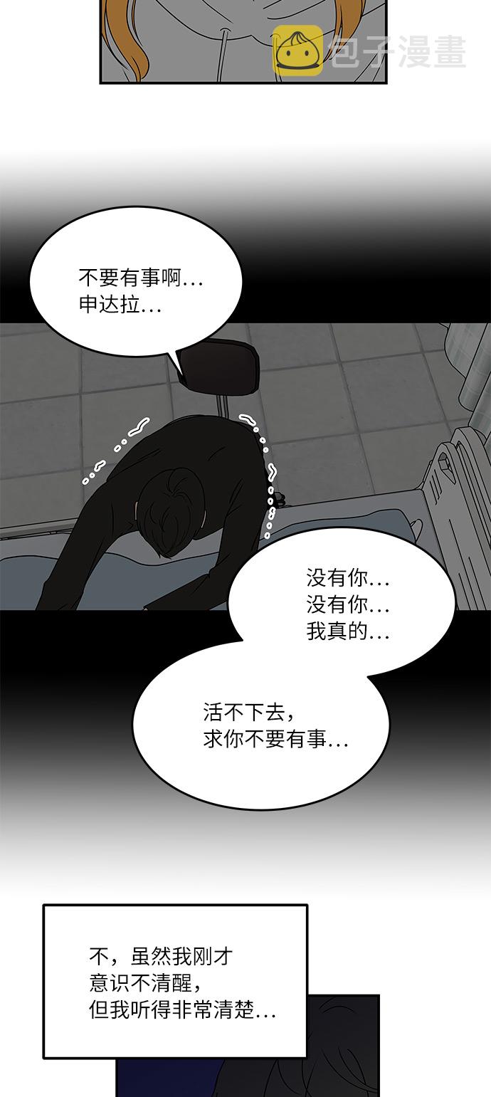 [第53话] 必须要做的事23