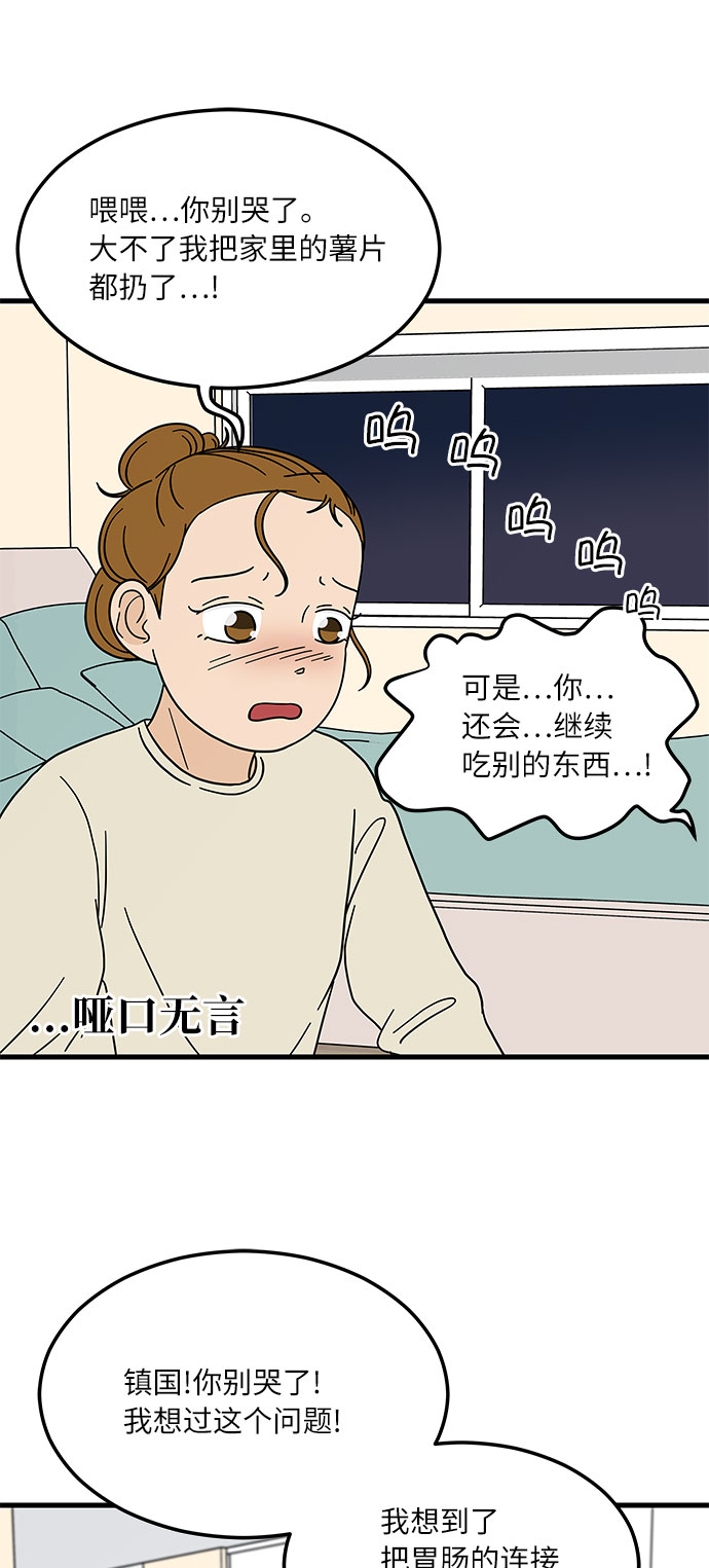 [第7话] 醉酒之後…就…39