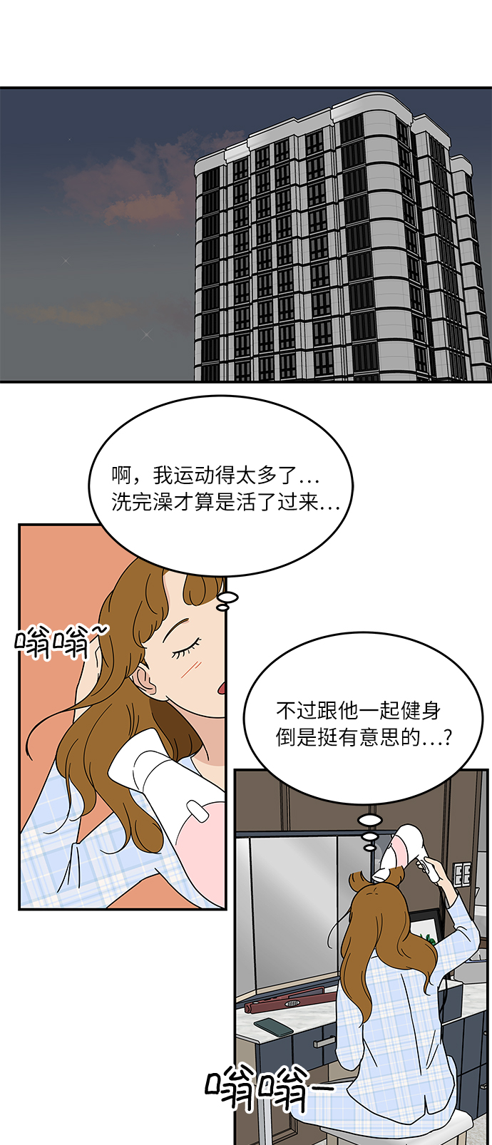 [第26话] 只要是爲了你，我……27