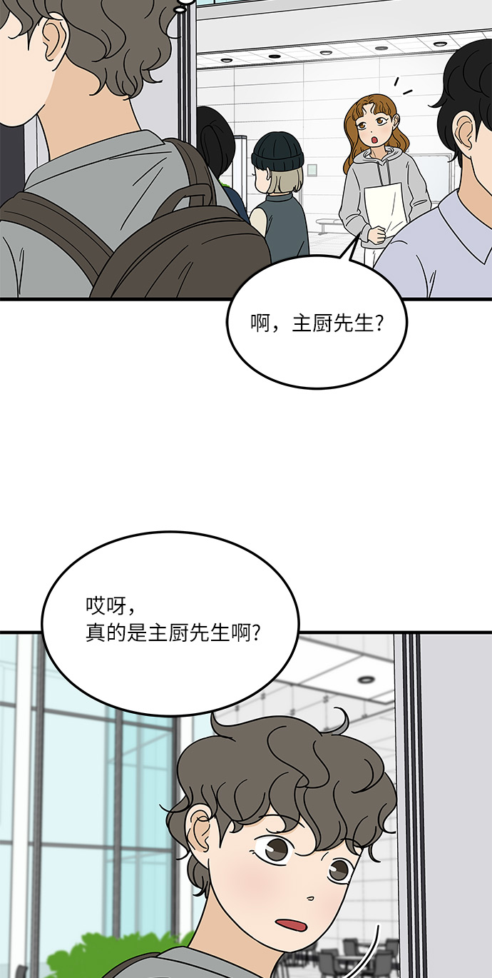 [第9话] 再见了，千层麪…59