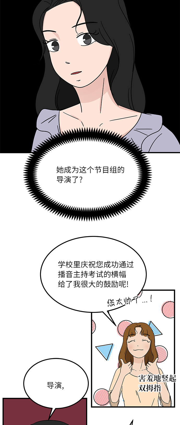 [第14话] 承载暧昧关系的提拉米苏7