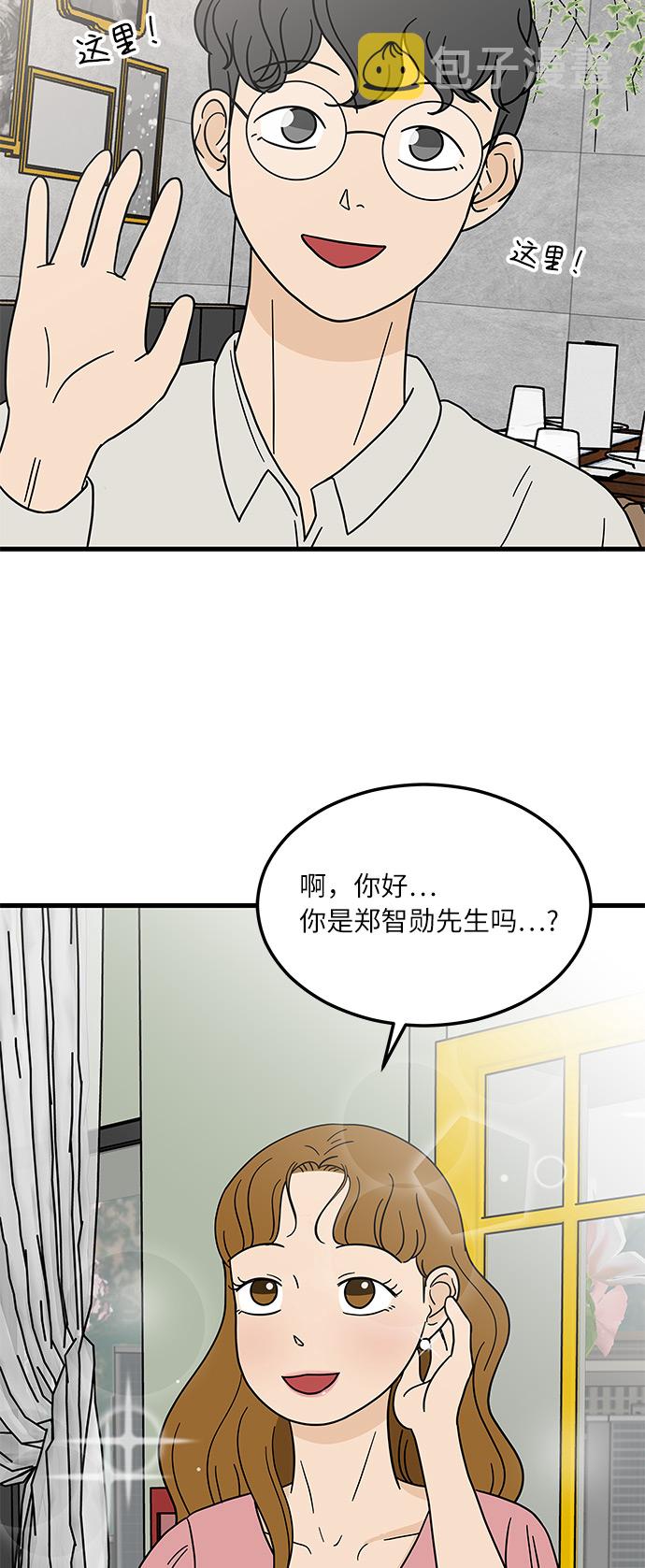[第6话] 喜欢美食又怎麽了…！31