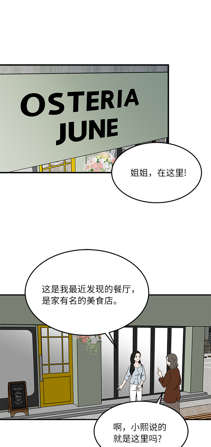 [第26话] 只要是爲了你，我……14