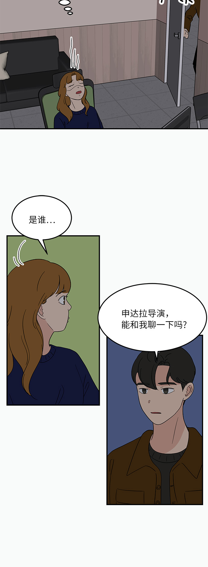 [第39话] 你爲什麽在这里16