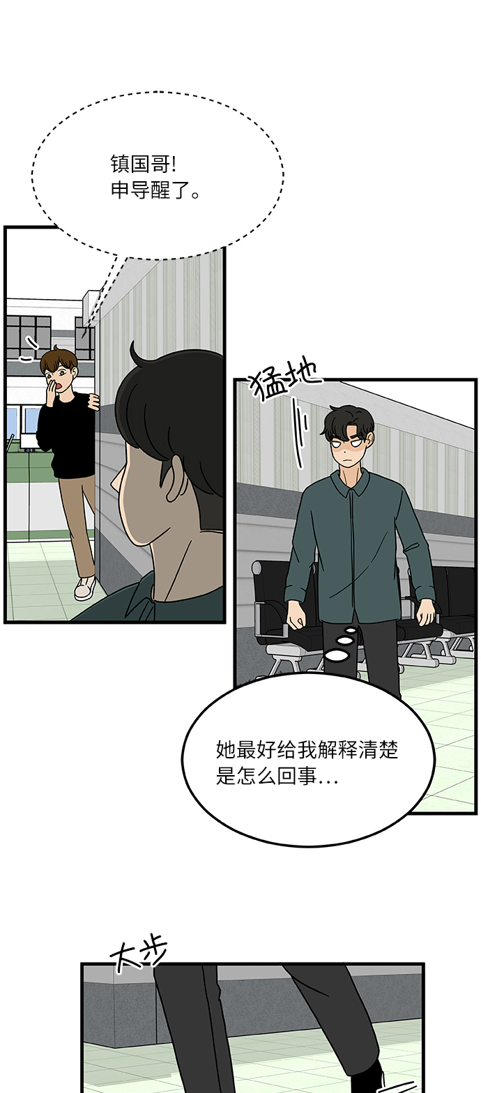 [第2话] 炒年糕突击3