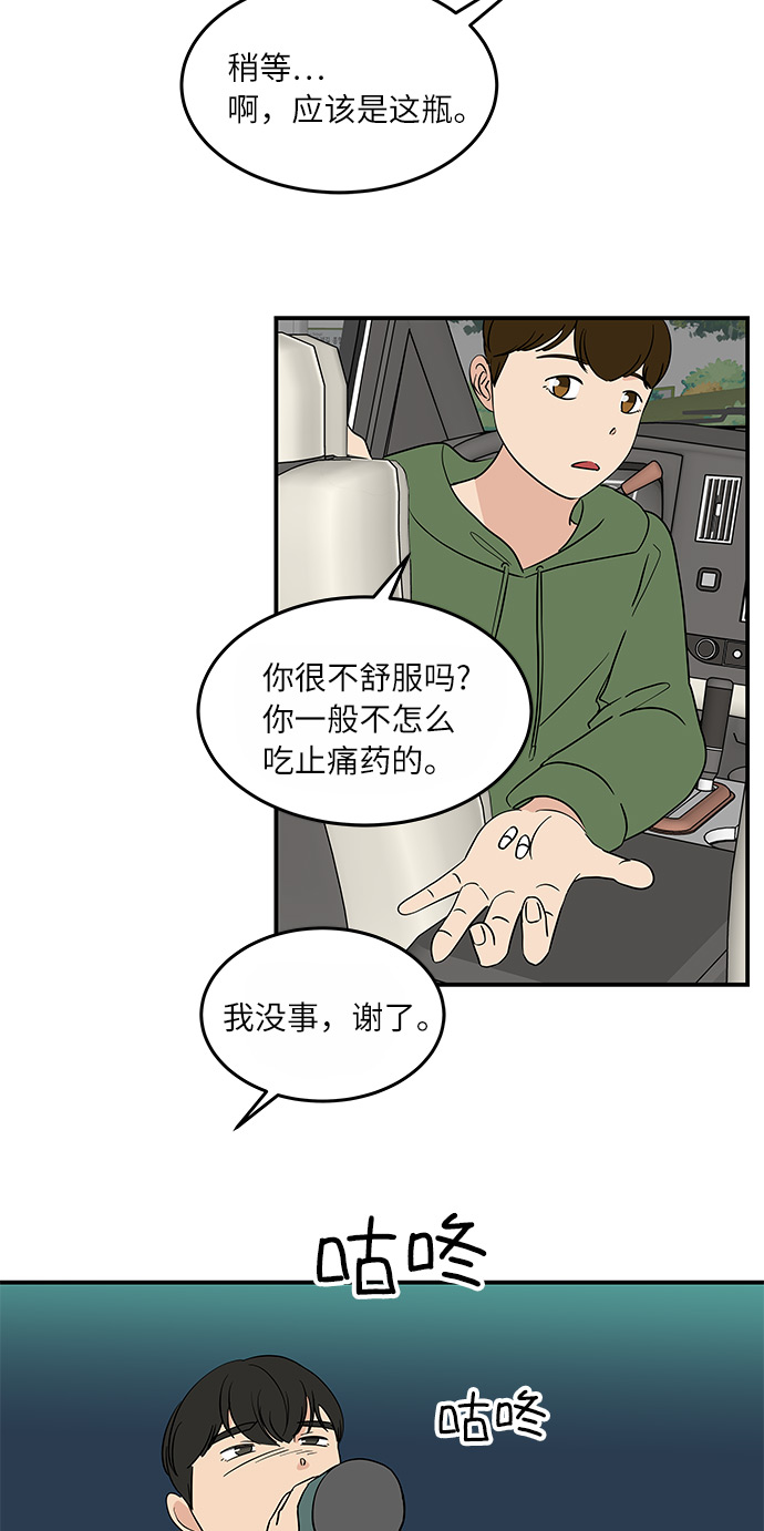 [第52话] 事故14