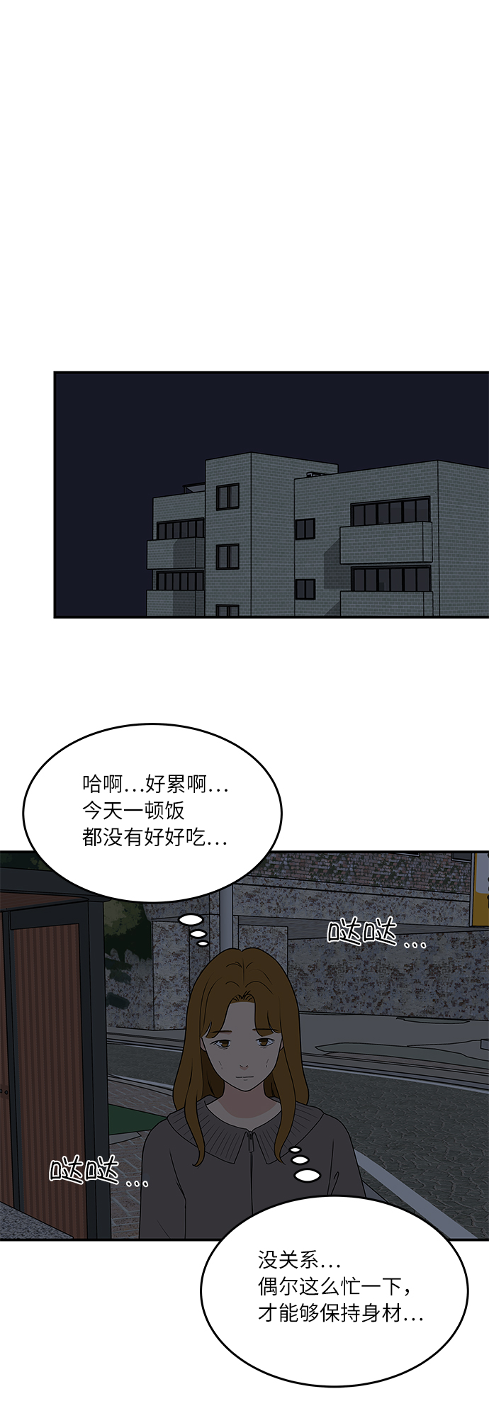 [第56话] 爲你做顿饭23