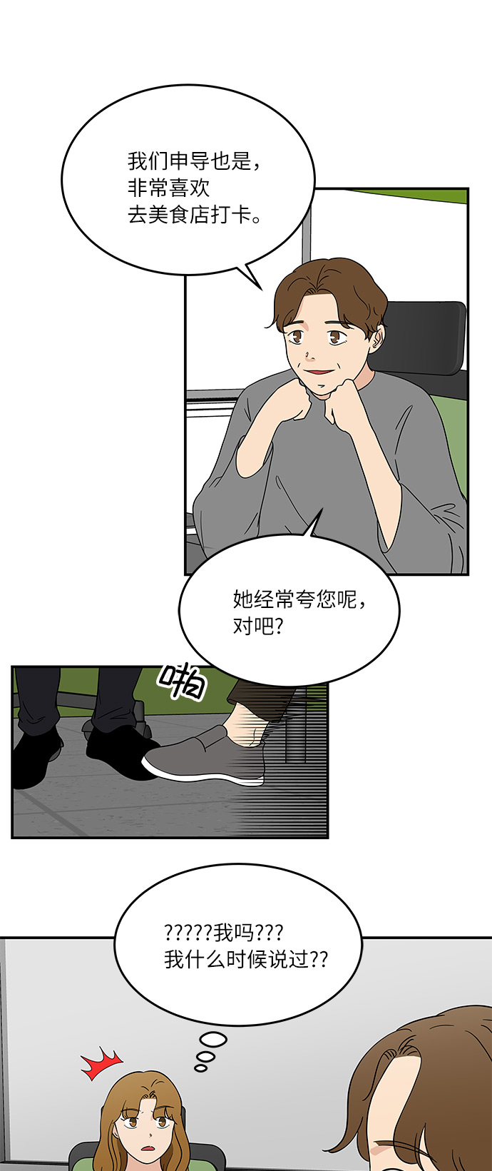 [第40话] 走向你的路4