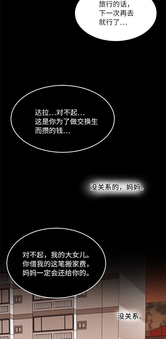 [第18话] 其实，我是在意的…23