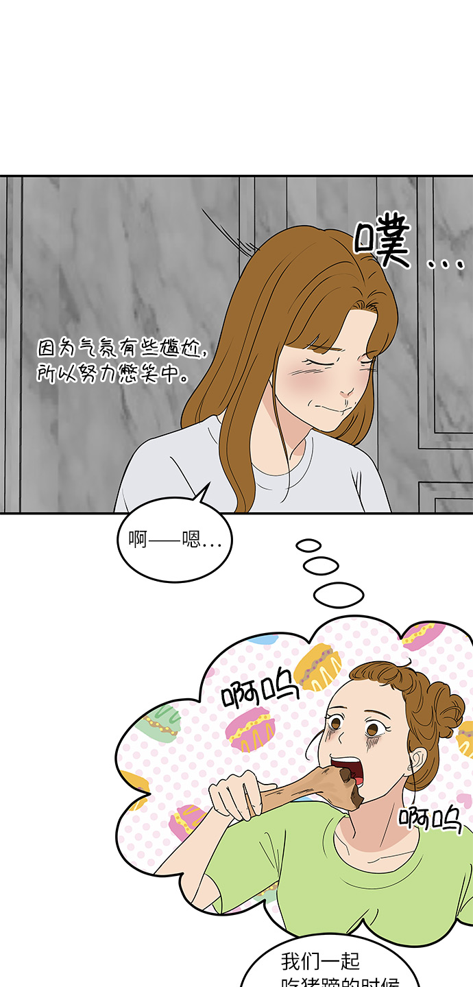[第55话] 该拿你怎麽办13