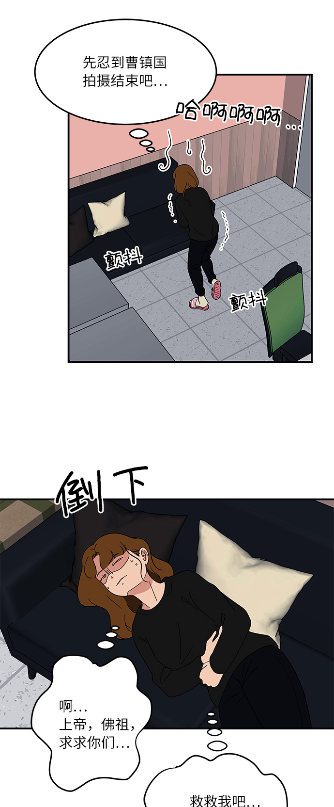 [第38话] 荷尔蒙的影响，突然加速4