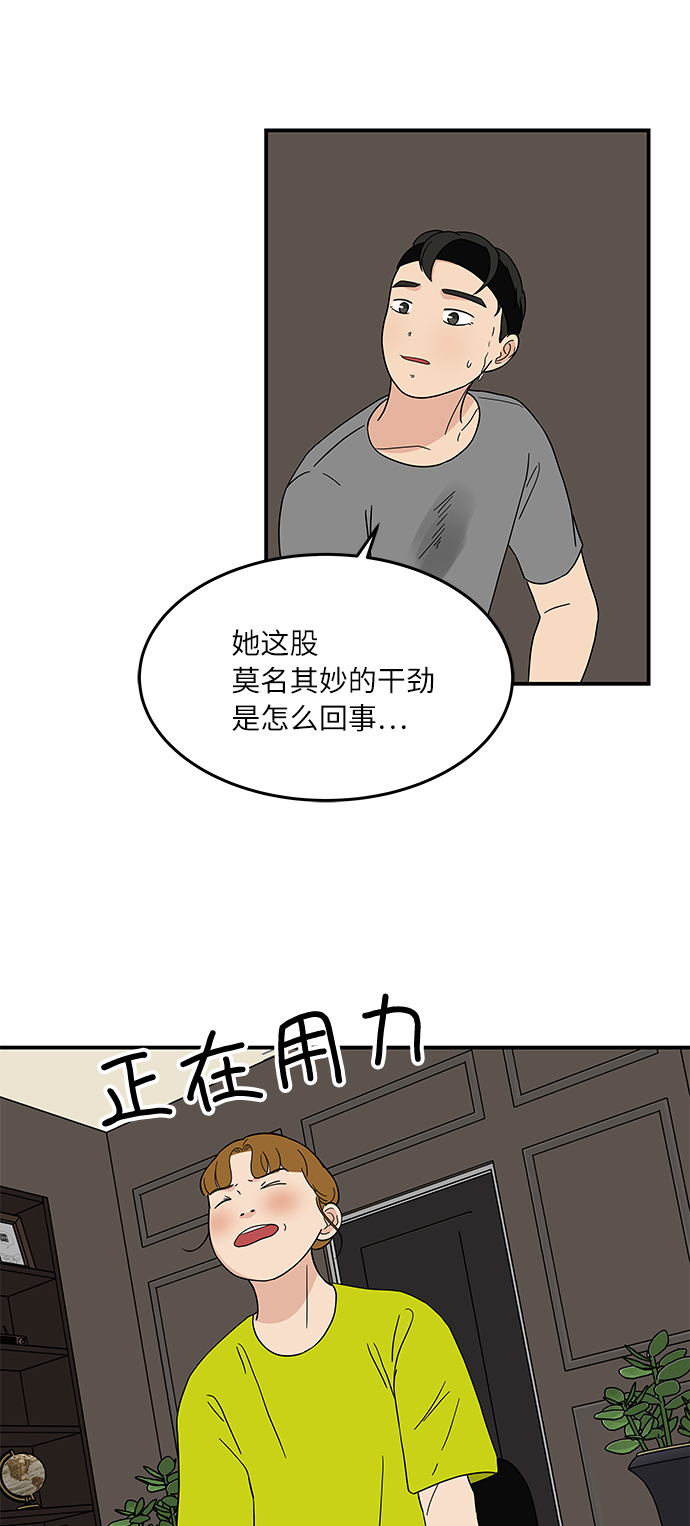 [第26话] 只要是爲了你，我……4