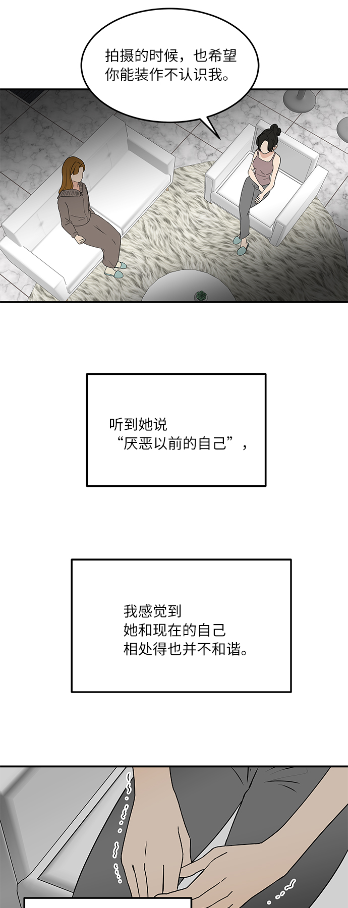 [第56话] 爲你做顿饭13