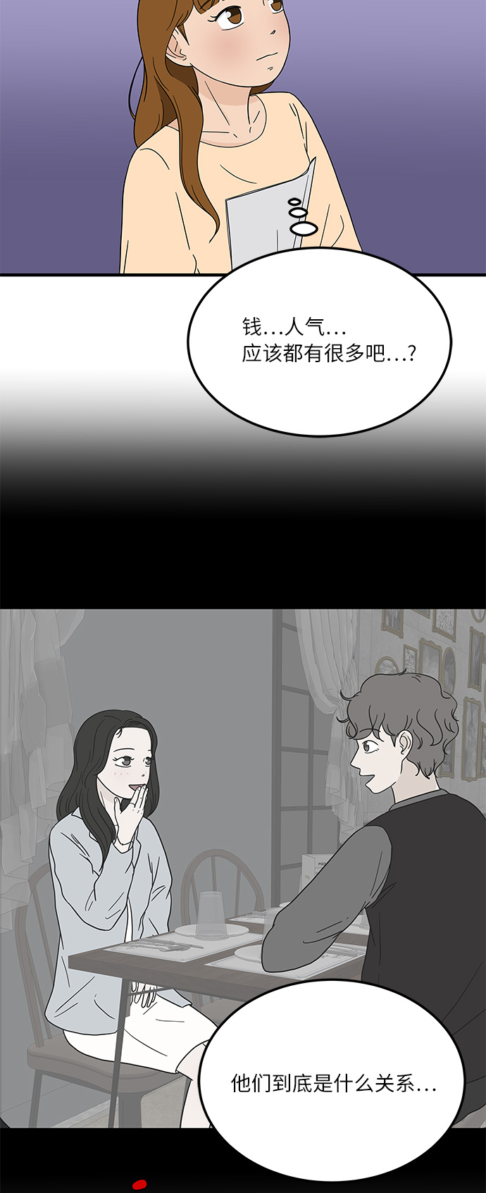 [第14话] 承载暧昧关系的提拉米苏1