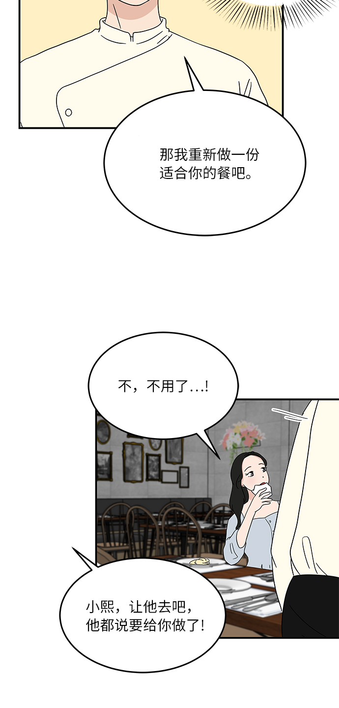 [第26话] 只要是爲了你，我……20