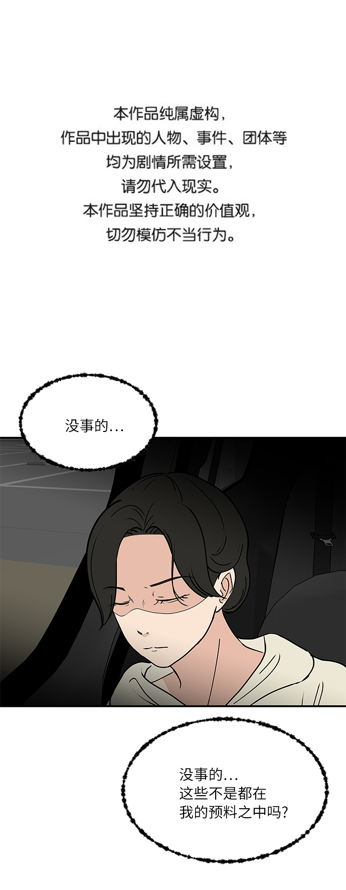 [第56话] 爲你做顿饭0