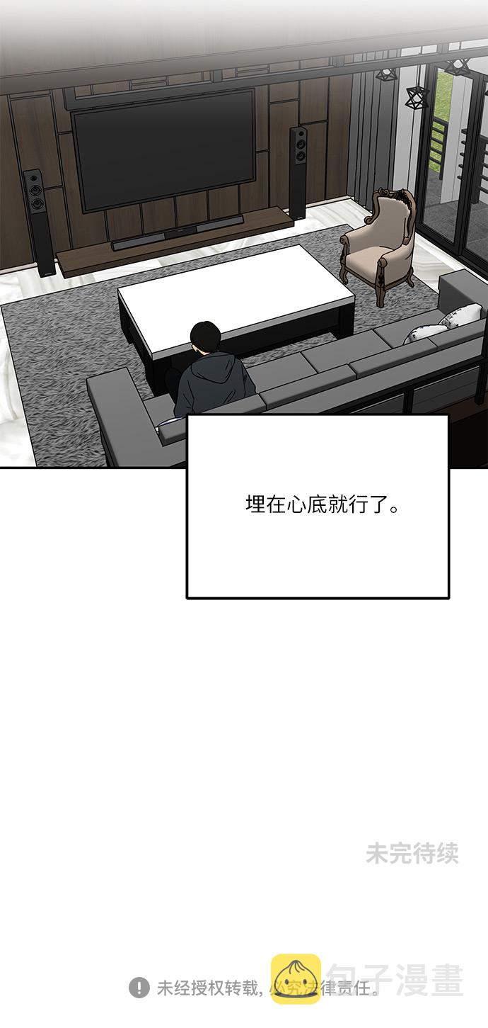 [第41话] 崩溃36