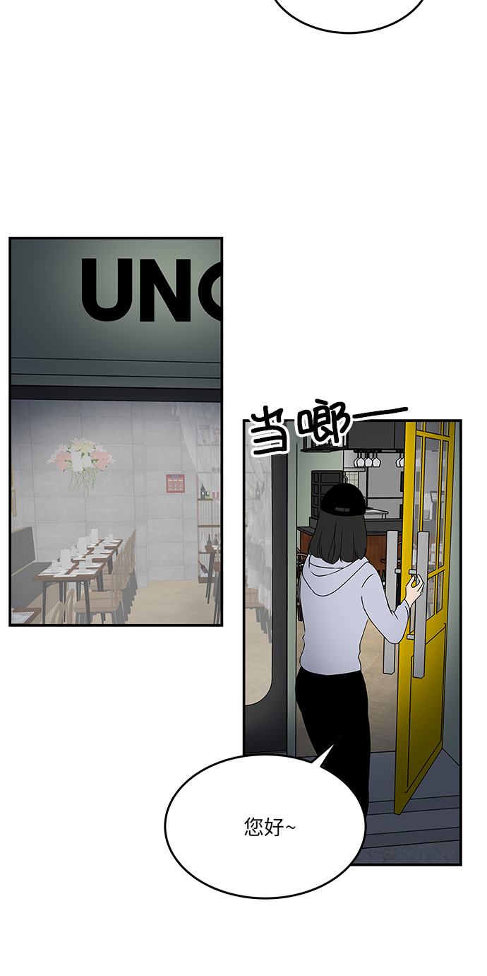 [第58话] 永远的味觉恋人（最终话）24