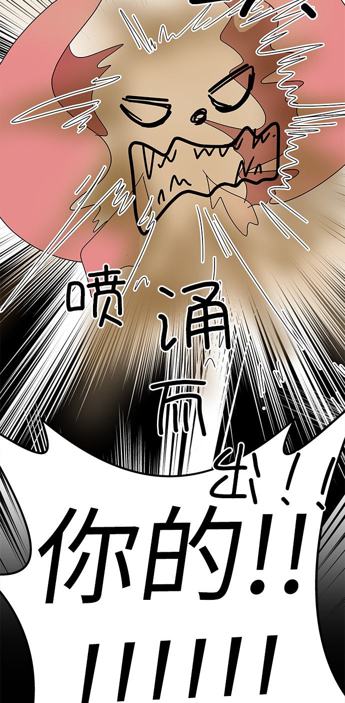 [第21话] 我居然在这…放屁了?18