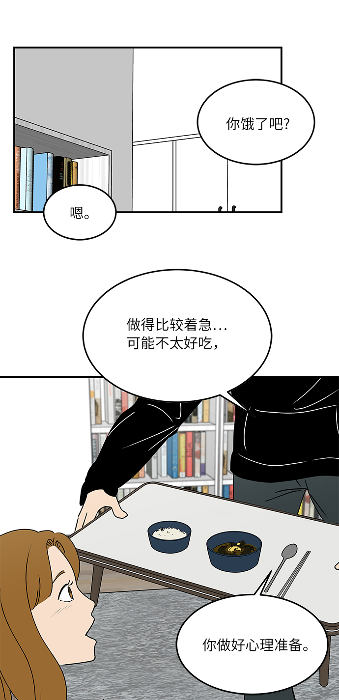 [第56话] 爲你做顿饭28
