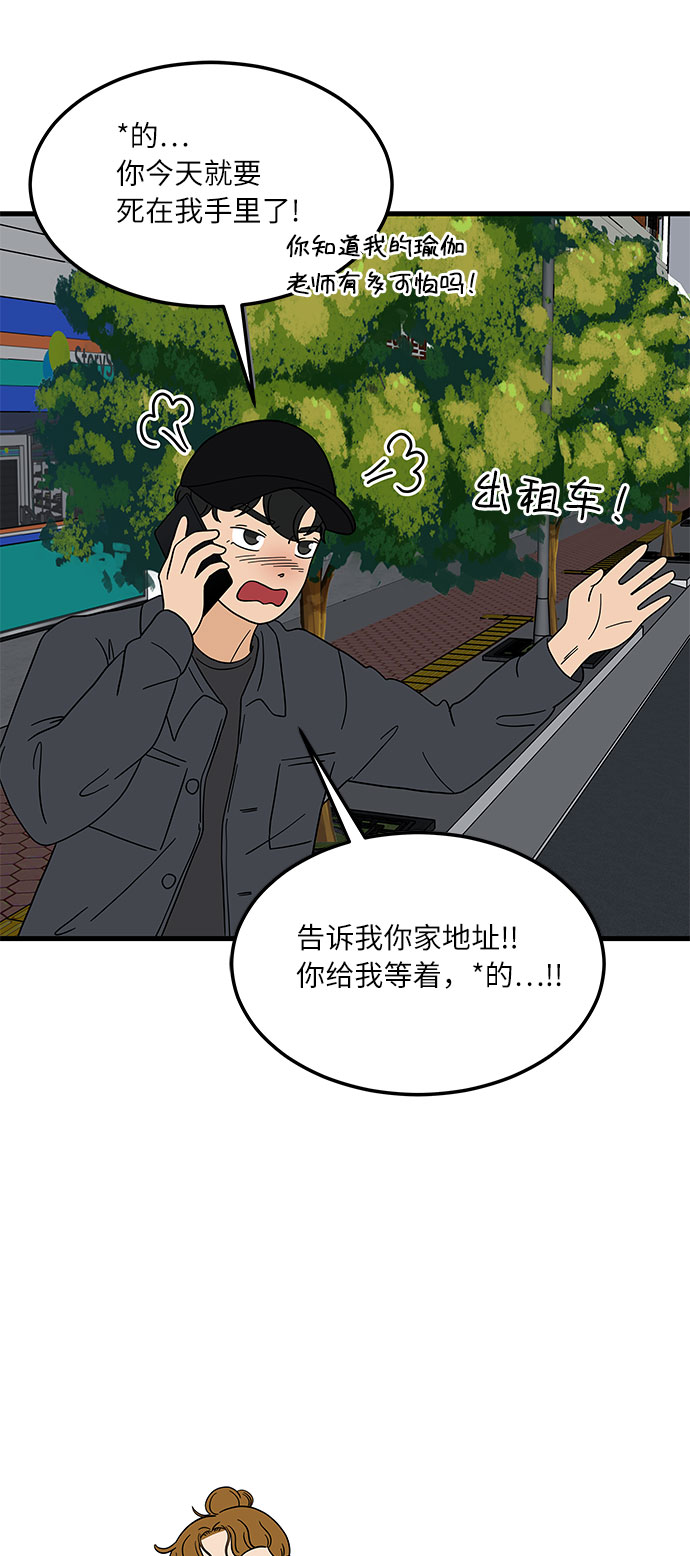 [第7话] 醉酒之後…就…22