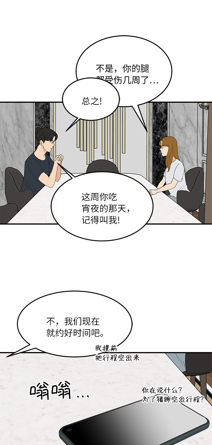 [第55话] 该拿你怎麽办16