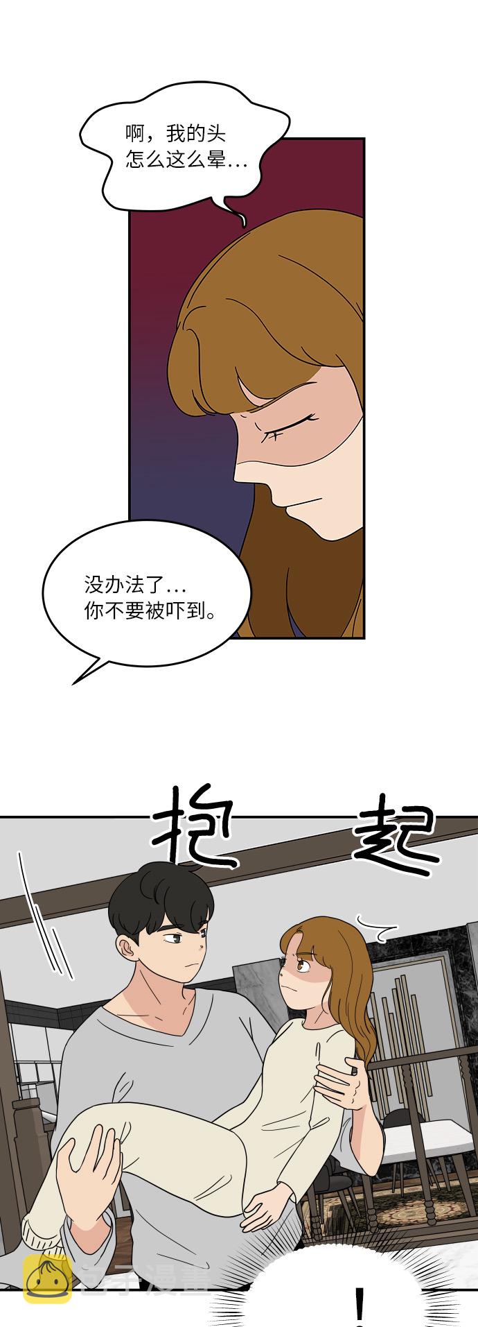 [第33话] 减肥的时候22