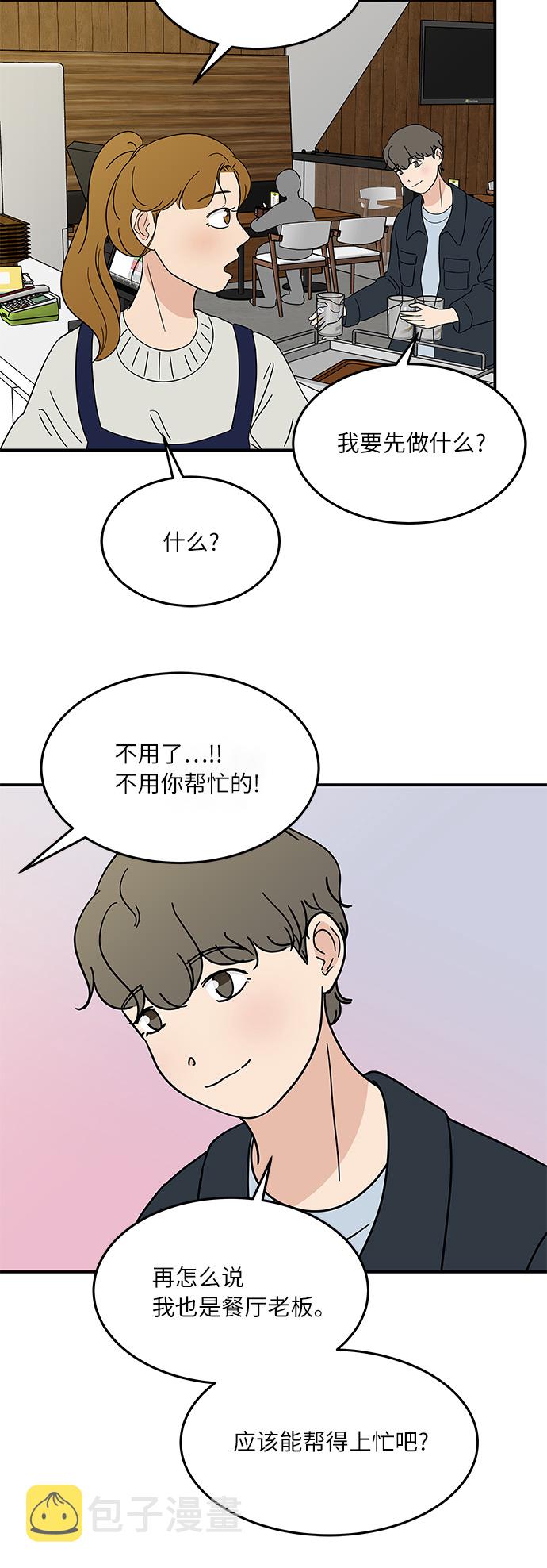 [第27话] 你的约会31