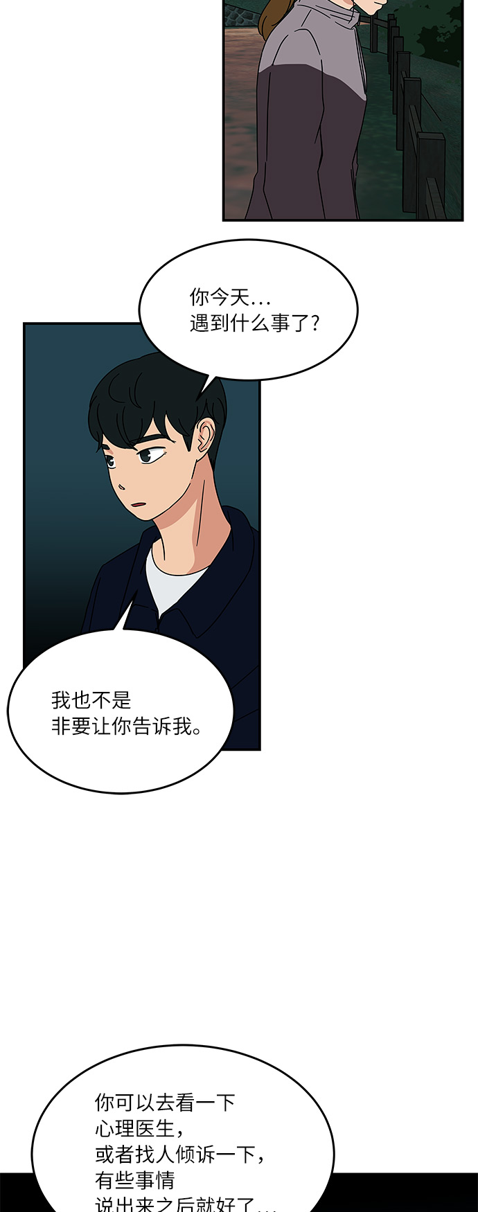 [第19话] 我这是真的在跟人暧昧吧？16