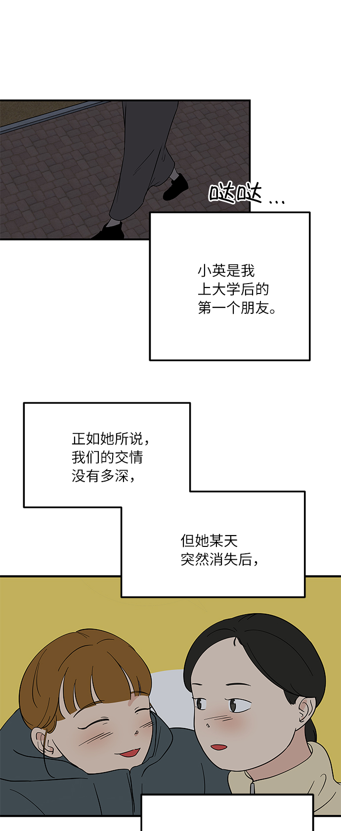 [第56话] 爲你做顿饭15