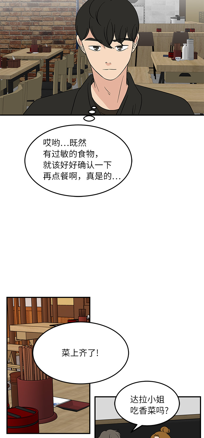 [第46话] 和两个男人一起吃饭27