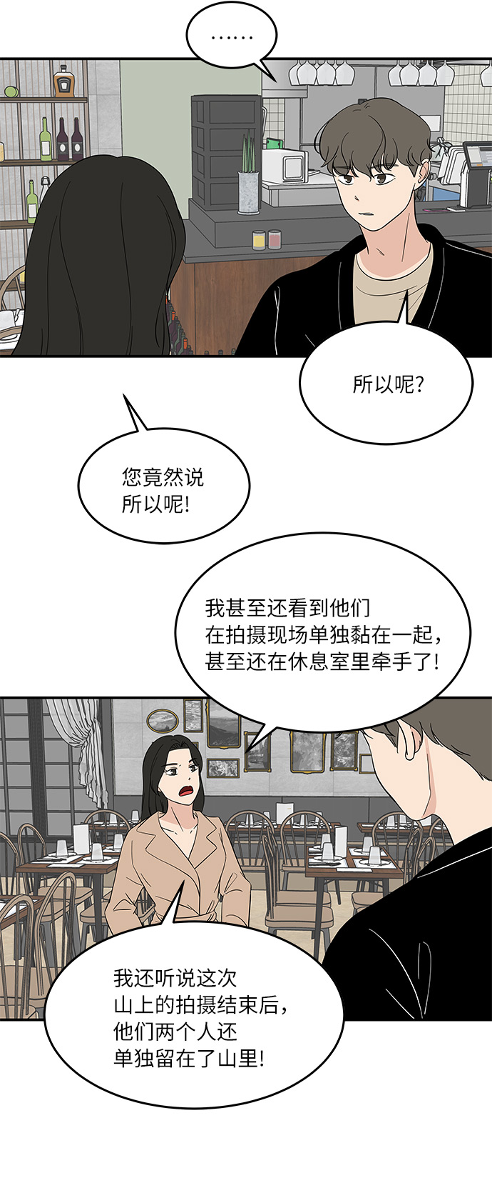 [第48话] 说谎，又说谎了2