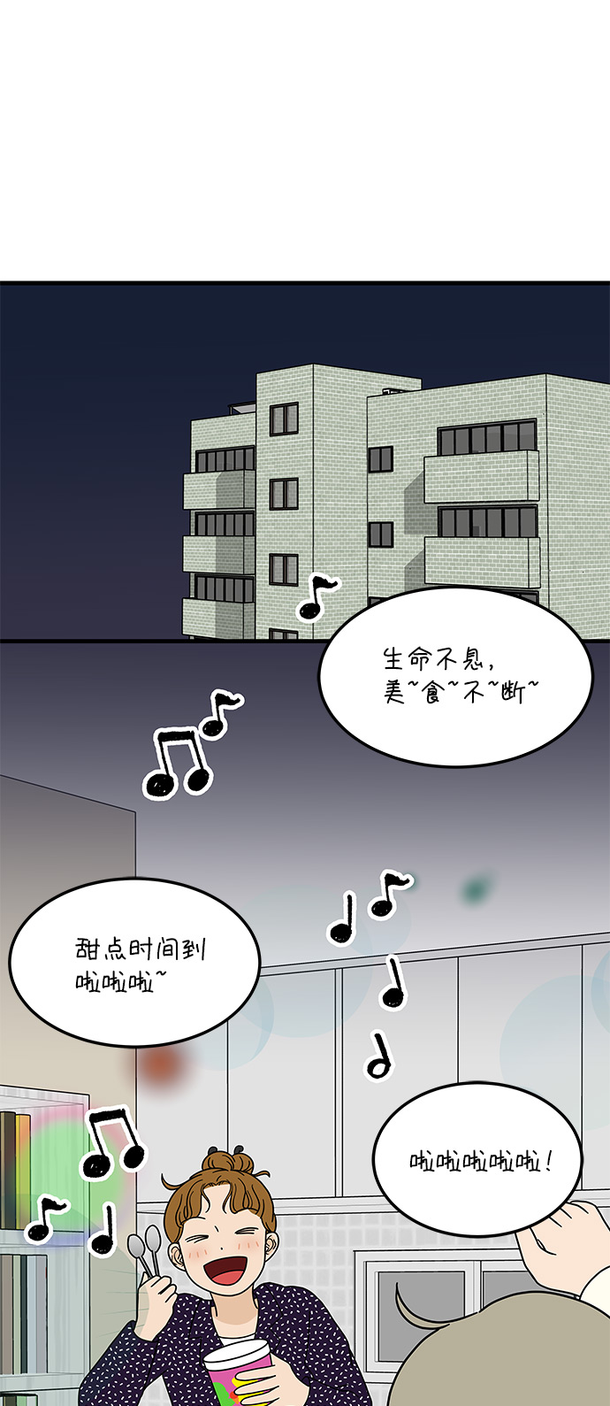 [第2话] 炒年糕突击62