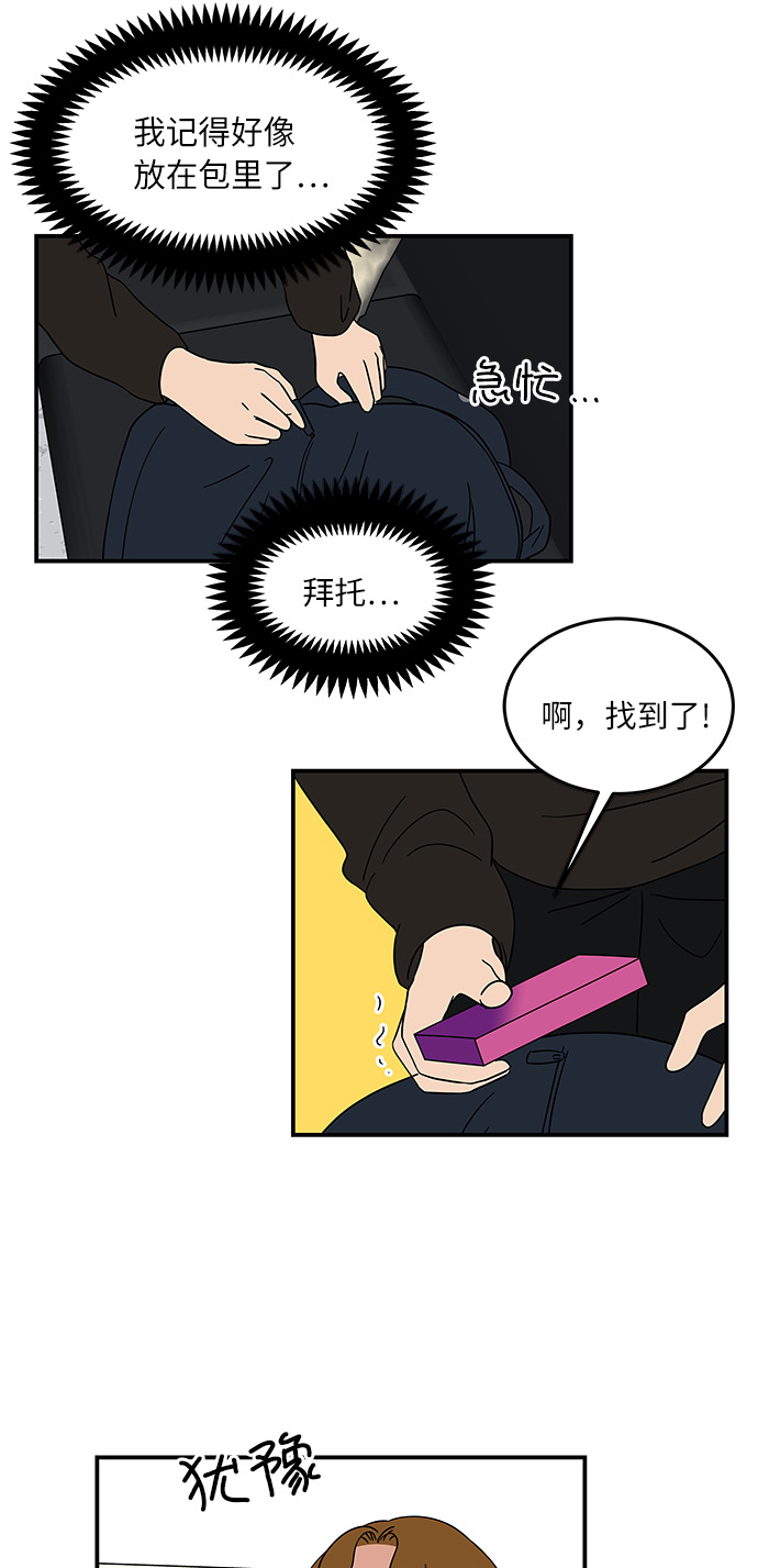 [第38话] 荷尔蒙的影响，突然加速2