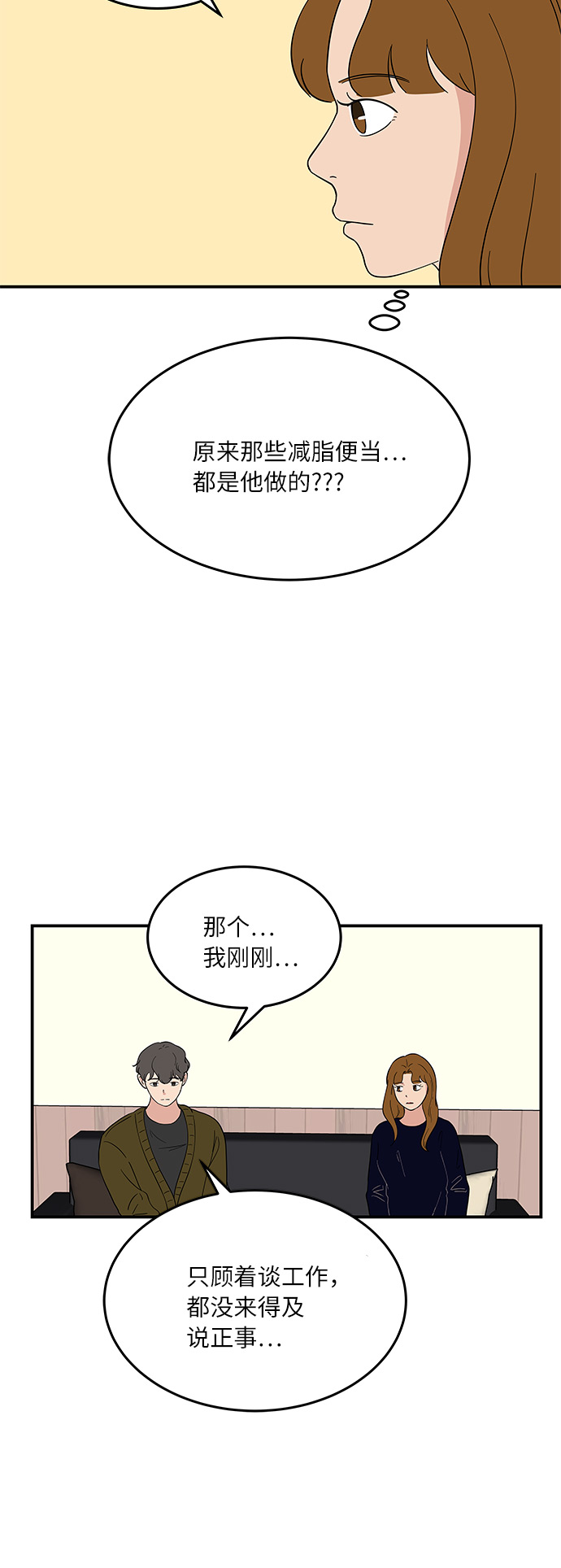 [第41话] 崩溃25