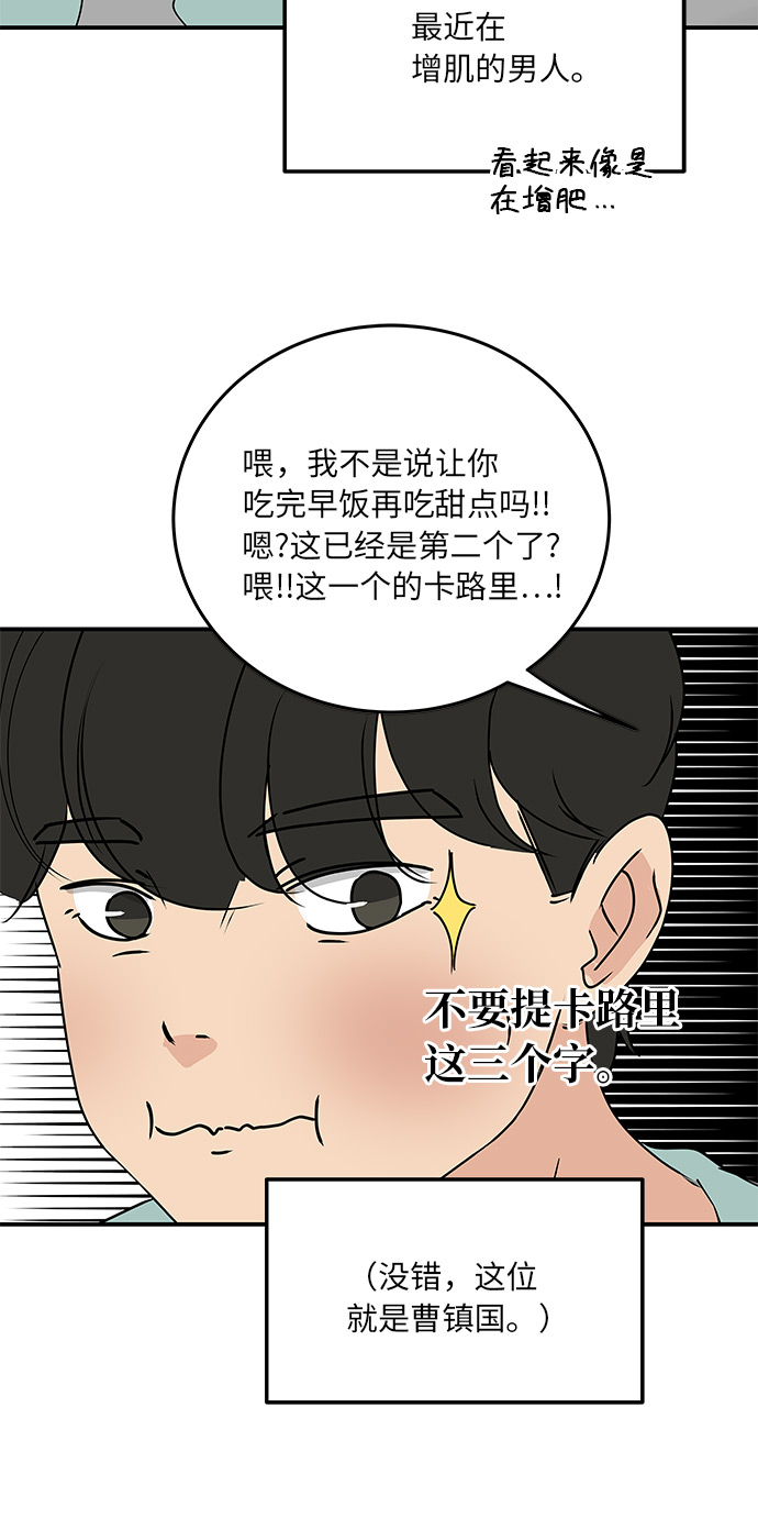 [第58话] 永远的味觉恋人（最终话）12