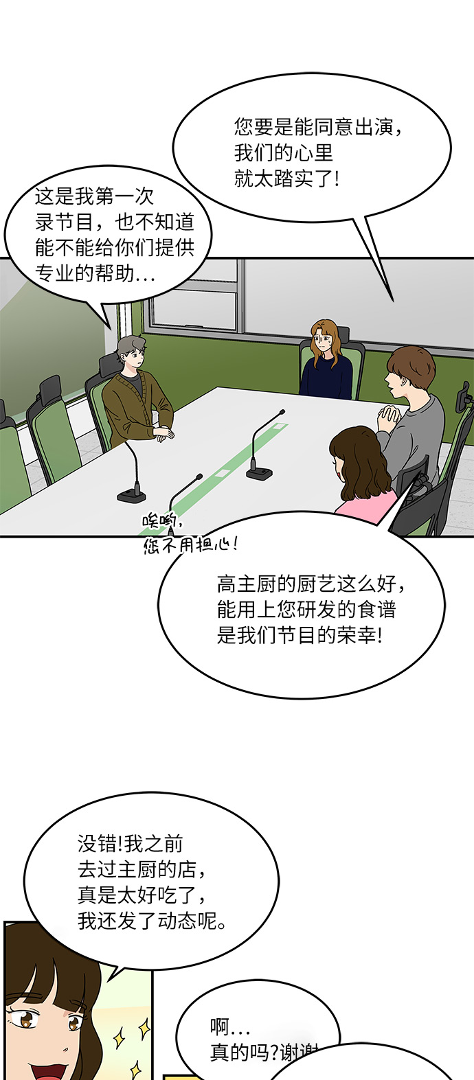 [第40话] 走向你的路2