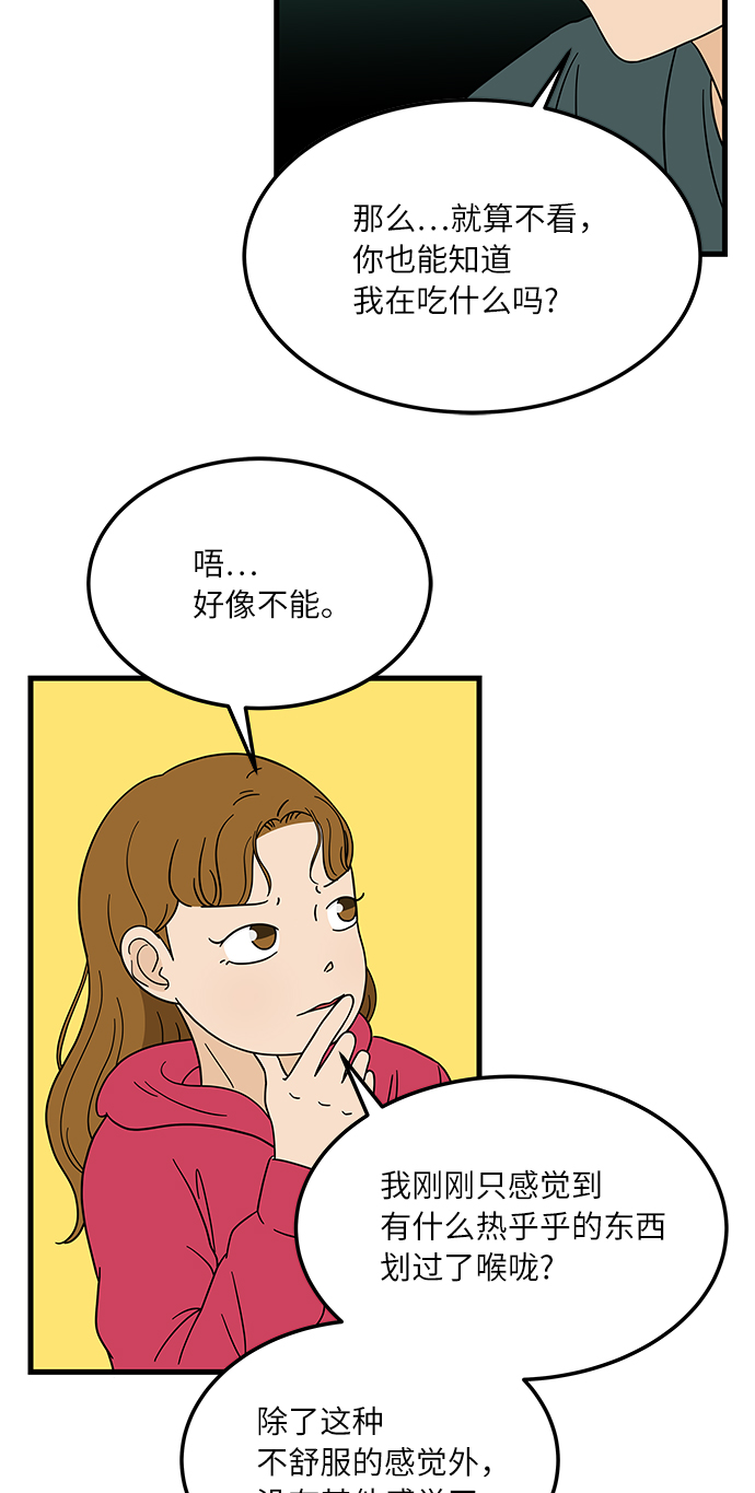 [第2话] 炒年糕突击15