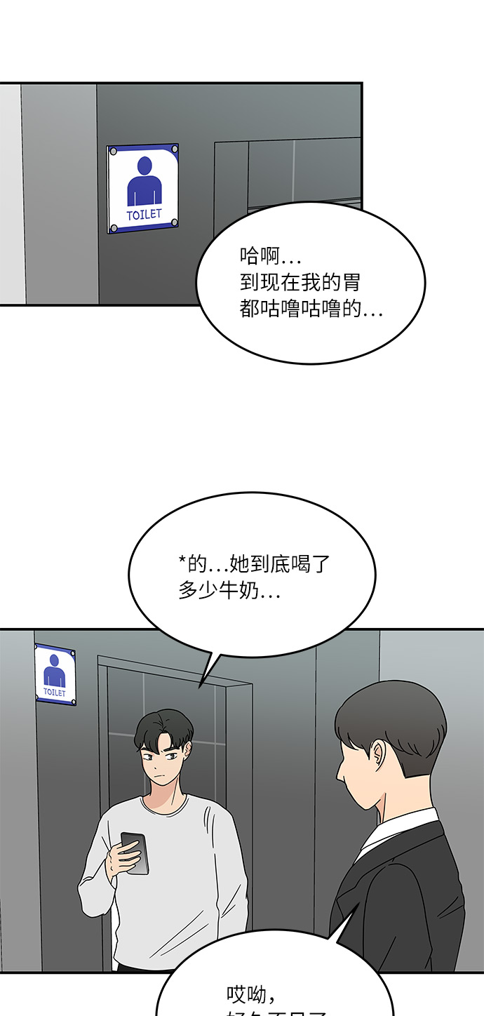 [第21话] 我居然在这…放屁了?23